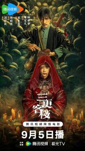 Гостиница "Полуночная"